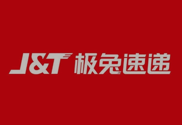 新干极兔快递