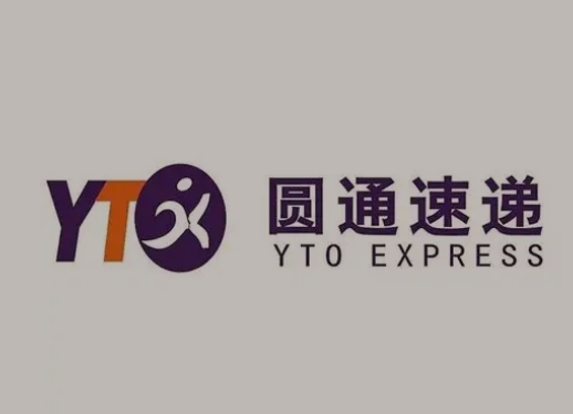 新干圆通快递